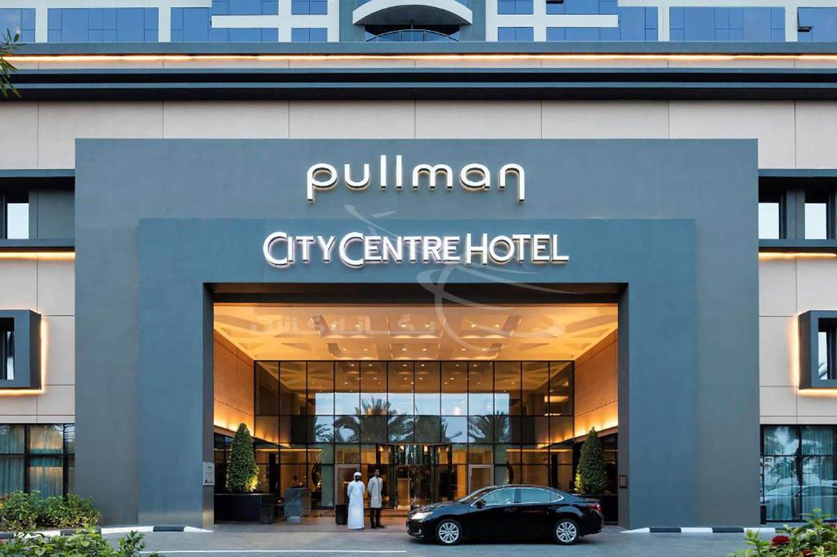 هتل پولمن سیتی سنتر دبی