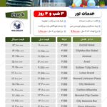 تور نوروز دبی 3 شب