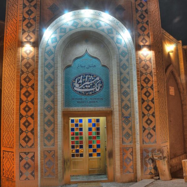 Yeganehtours.com_Moshir_al-Mamalek_Garden_Hotel_27